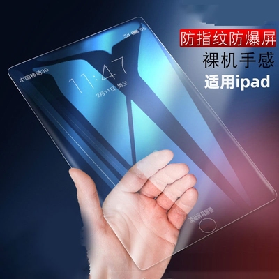 2025新款iPad钢化膜a1893a1954平板电脑屏幕a1822保护贴膜PRO9.7寸防摔a1823保护a1673平板贴膜护眼防指纹