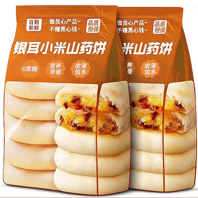 无糖食品糖尿人零食血高银耳小米
