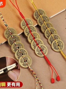 五帝钱门对门挂件铜葫芦红黄绳压门槛加厚铜钱真品大帝钱客厅桃木