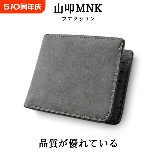 日本山叩MNK翻毛皮男士钱包