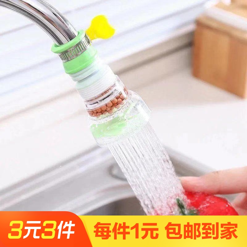 可伸缩水龙头过滤器1个