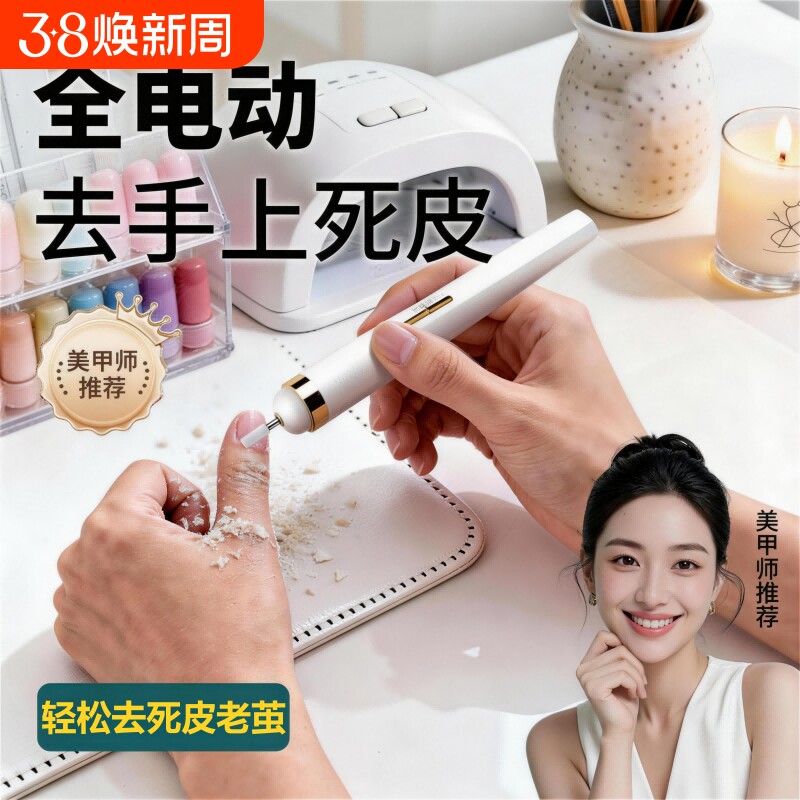 去死皮电动打磨器修剪刮脚老茧角质手指甲工具小型笔式家用多功能
