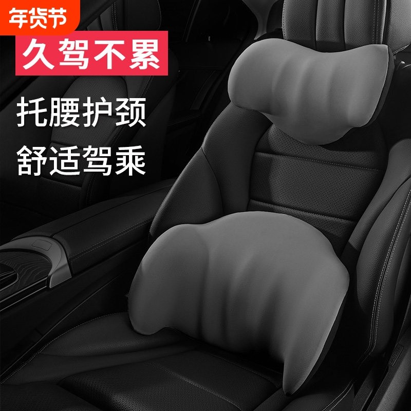 车载腰靠腰托垫头枕护颈枕记忆回弹司机驾驶久坐护神器开车靠背垫,汽车用品/电子/清洗/改装,腰靠,淘宝优惠券,粉丝福利购,淘宝优惠卷