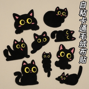 小黑猫卡通布贴衣服鞋子自粘贴刺绣小补丁贴羽绒服修补破洞装饰贴