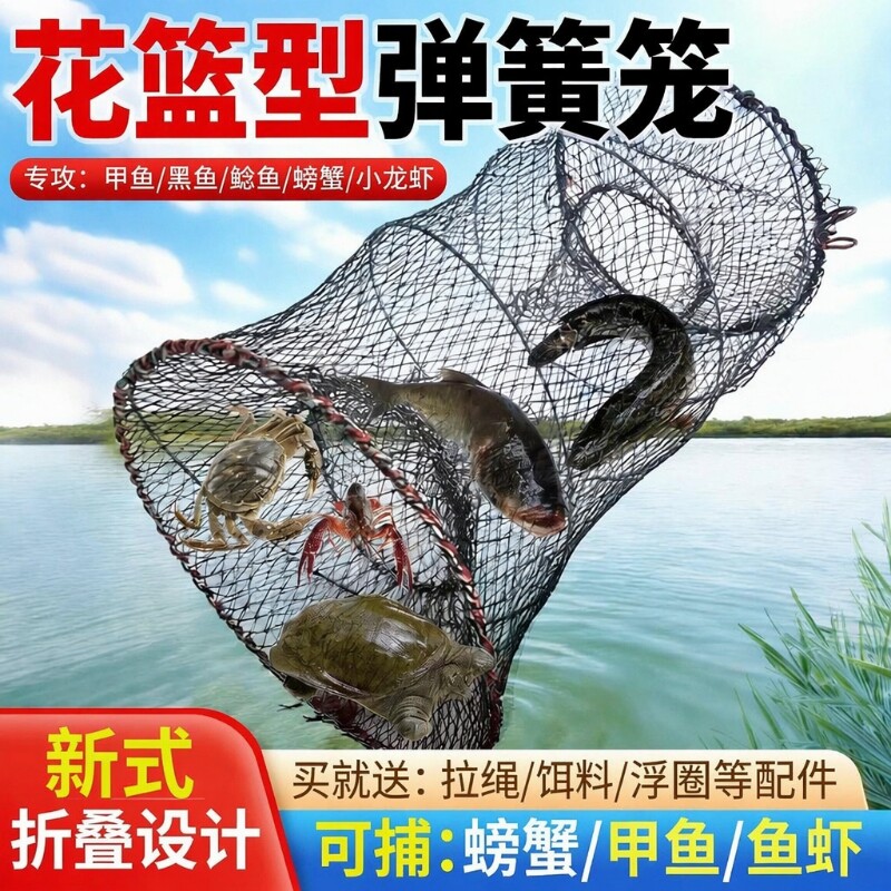 花篮鱼笼虾笼渔网捕鲫鱼神器黑鱼图片