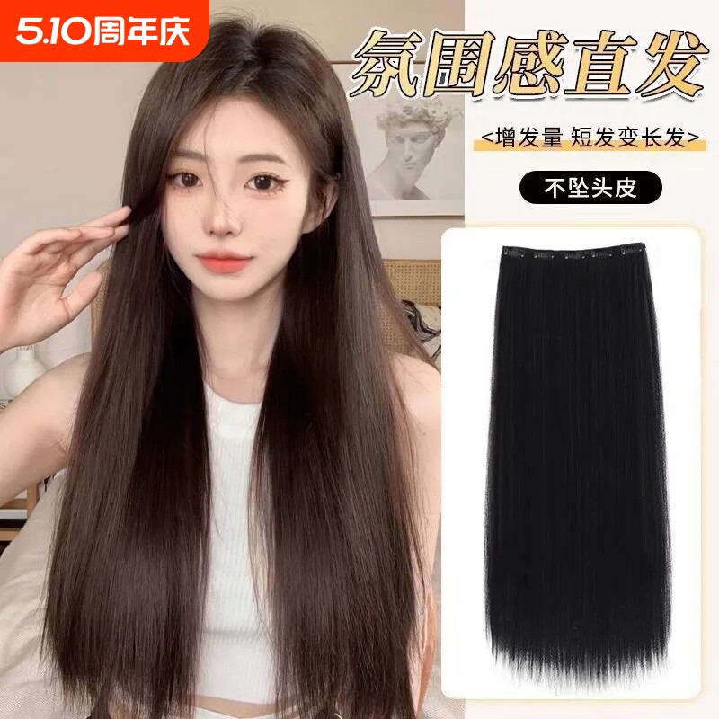 假发片女一片式发片五卡直仿真发丝隐形无痕长直发接发贴片直发片