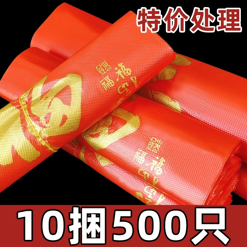 加厚红色印花福字塑料袋商用结婚喜庆超市礼品袋手提背心袋垃圾袋