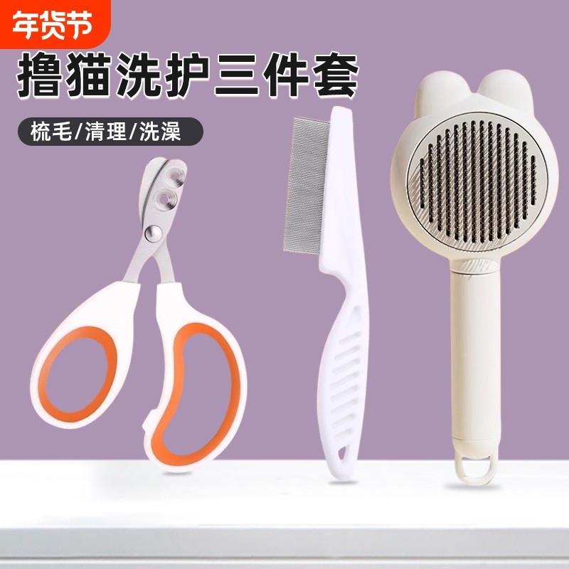 猫咪指甲剪按摩梳子洗护套装指甲刀专用防剪血线神器指甲钳小兔子