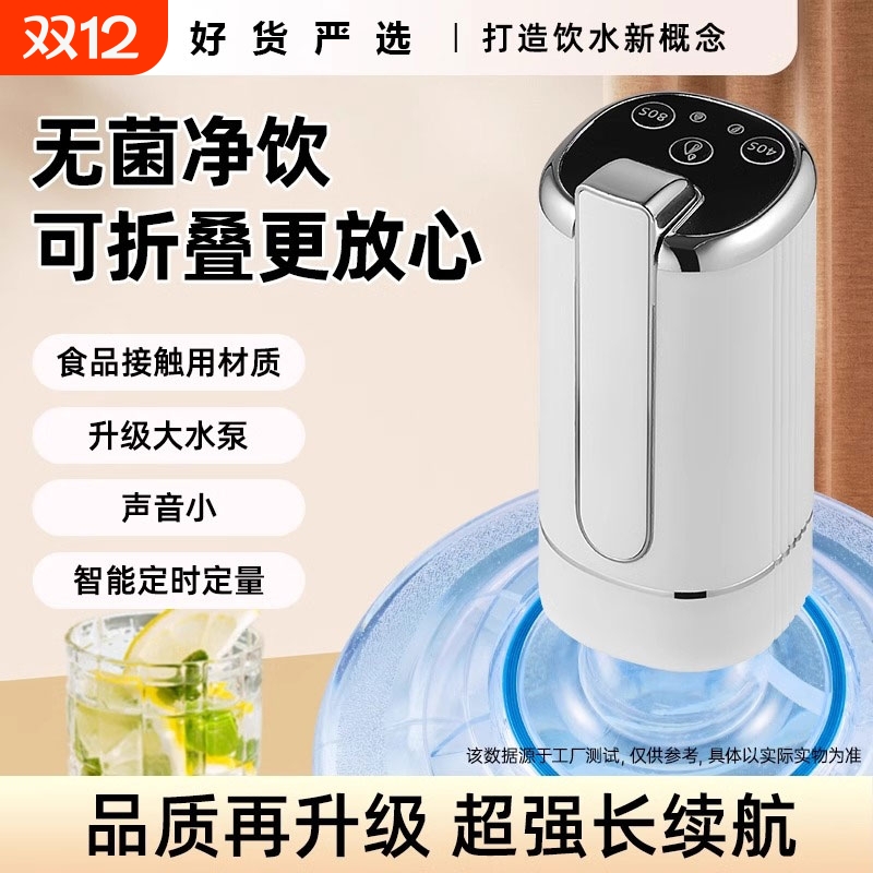 桶装水抽水器电动自动出水饮水机
