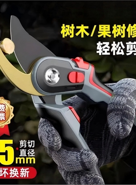 电气修剪树枝园艺剪刀修枝剪园林花卉果树花艺嫁接专用树枝专用剪