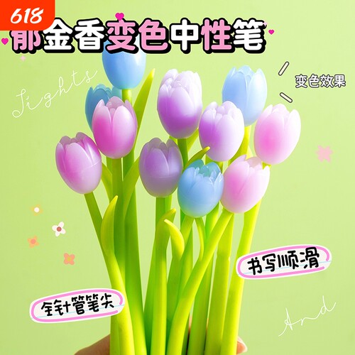 创意郁金香光感变色中性笔硅胶0.5黑仿真花朵签字笔学生可爱文具初中生文具礼品奖励学生奖品变色花朵笔