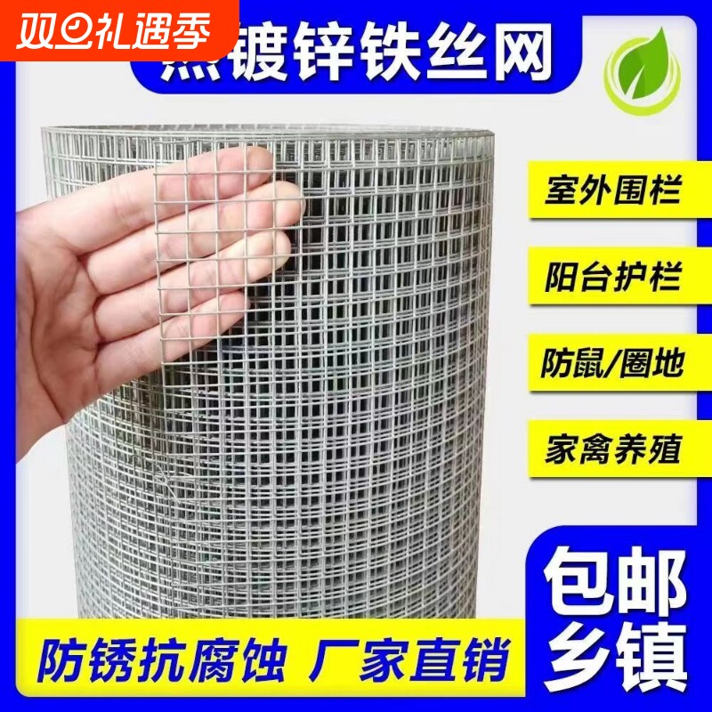热镀锌铁丝网防绣钢丝网围栏防护网鸡铁丝网格漏粪网片养殖宠物