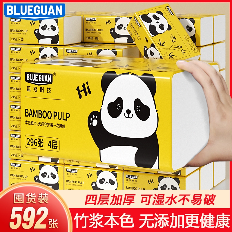 下拉12.9元！蓝冠！四层加厚抽纸296张*20包