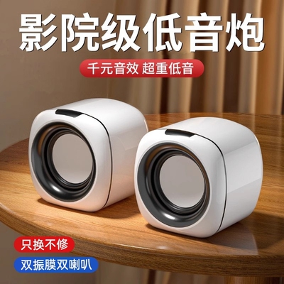 畅销爆款！电脑音响台式家用有线