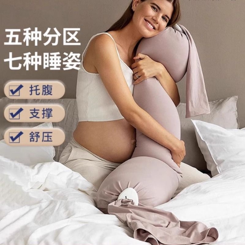 Snoozeshade孕妇枕护腰侧睡枕托腹u型枕抱侧卧靠枕颗粒状长条抱枕