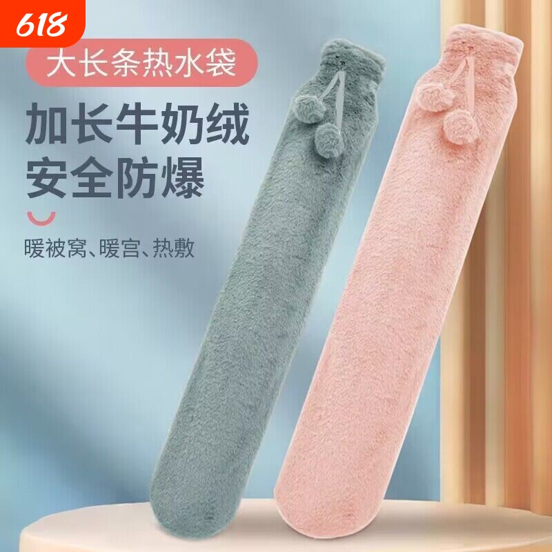 长条热水袋注水式暖水袋暖脚敷暖手宝冬天毛绒橡胶防爆加长保温