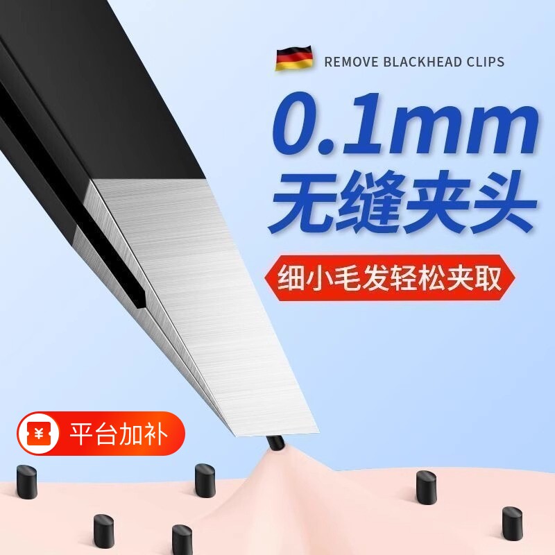 精工眉毛夹男士夹子拔胡子神器小钳子工具黑头夹粉刺夹美容睫毛