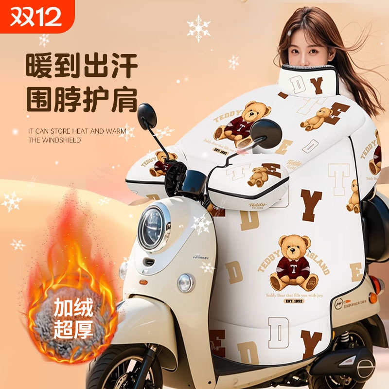 【全网爆款】电动车挡风被超暖