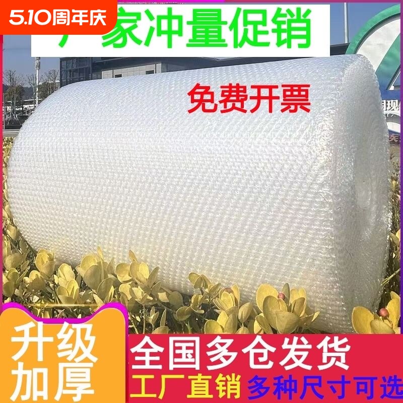 加厚防震打包气泡膜泡沫卷装304050cm快递汽泡垫泡泡纸包装膜
