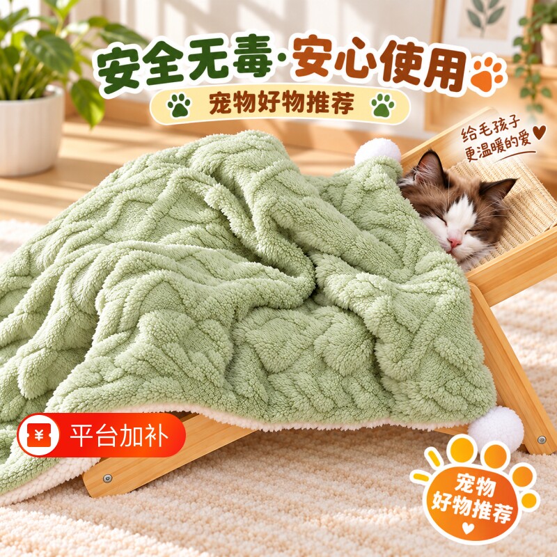 宠物毛毯猫毯子四季猫咪狗狗毯子猫窝小被子猫垫子睡觉用睡垫地垫