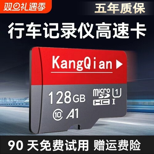 行车记录仪高速TF存储卡128G