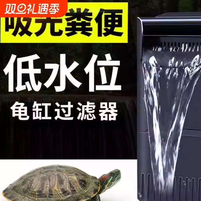 龟缸低水位过滤器乌龟缸过滤循环系统吸粪免换水养龟专用大型静音