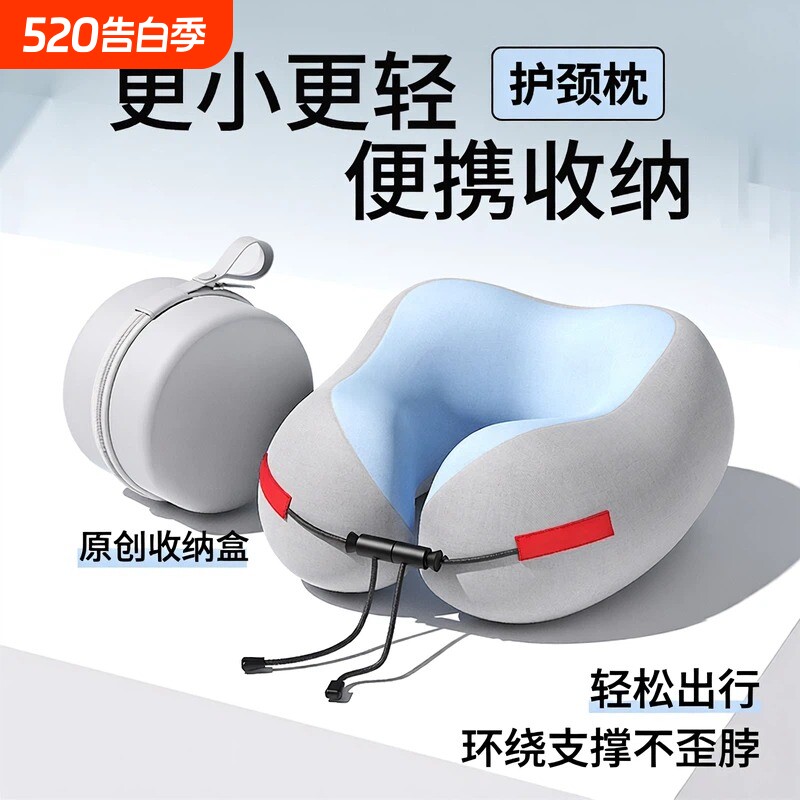 u型枕旅行便携飞机护颈枕旅行便携神器脖子靠枕记忆棉护颈枕头