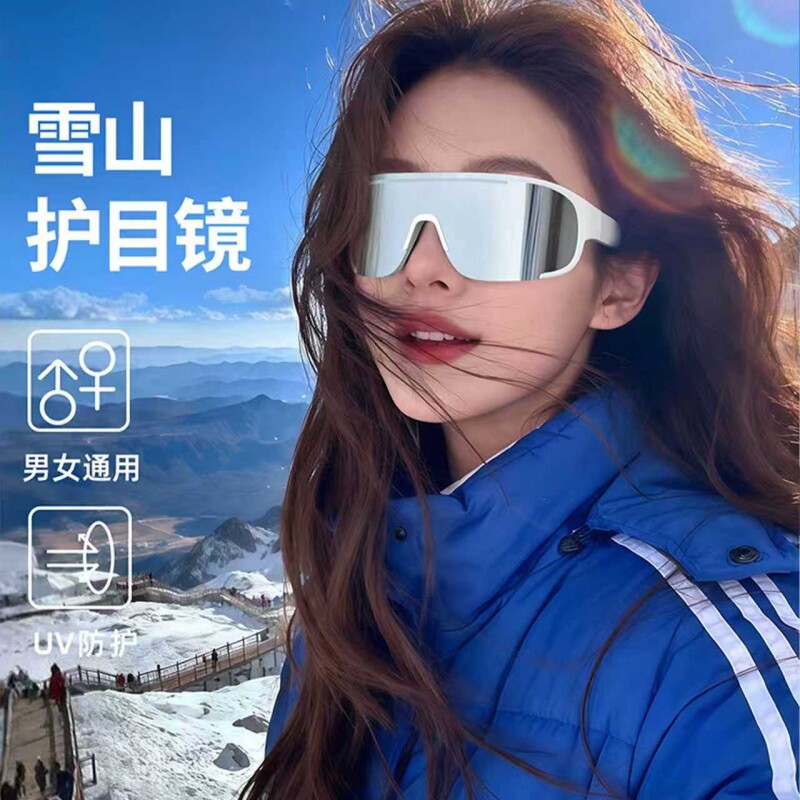 骑行眼镜防风户外运动墨镜男女防紫外线太阳镜爬山滑雪登山护目镜