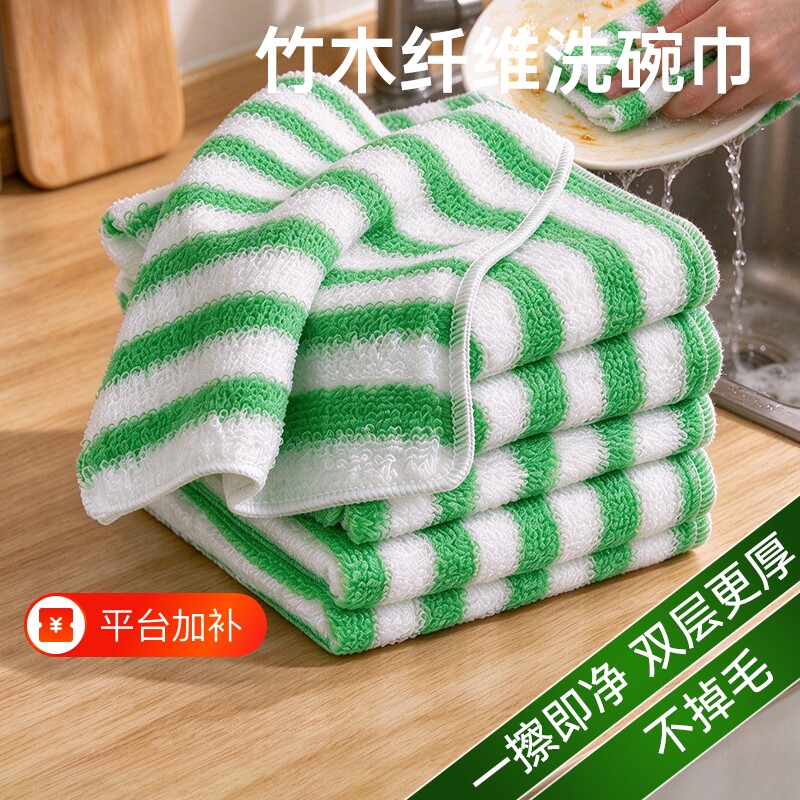 竹纤维不易沾油洗碗抹布双层厨房吸水去油洗碗巾家用绿条纹清洁巾