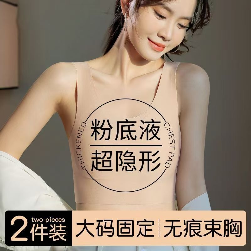 鱼儿多超薄隐形大胸显小束胸