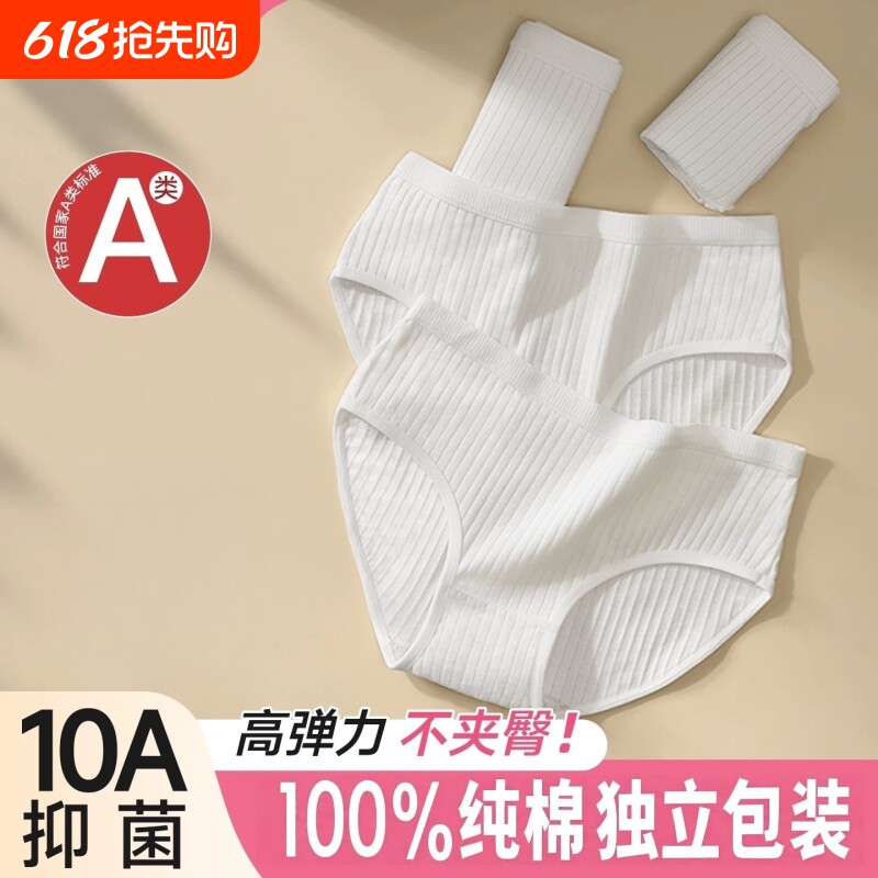 一次性女内裤无菌旅行出差短裤便携孕妇产后月子免洗日抛内裤套装