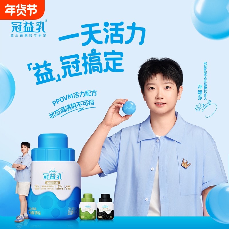 冠益乳超级活力罐酸奶活性益生菌发酵乳富含膳食纤维维生素矿物质,咖啡/麦片/冲饮,低温酸奶,淘宝优惠券,粉丝福利购,淘宝优惠卷