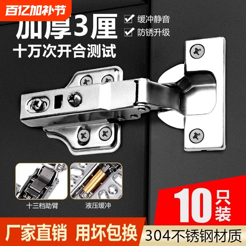 铰链304不锈钢飞机中弯合叶弹簧阻尼液压缓冲五金配件橱柜门合页