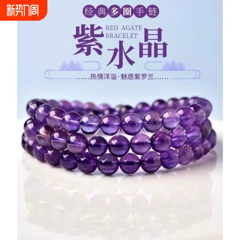 爆款紫水晶多圈单圈手链紫色珠子原石散珠串珠三圈手串男女紫晶仿