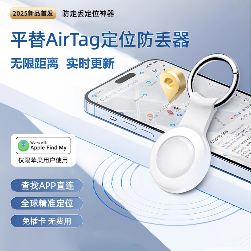 适用苹果airtag定位器gps汽车宠物防丢器狗狗儿童老人防丢神器