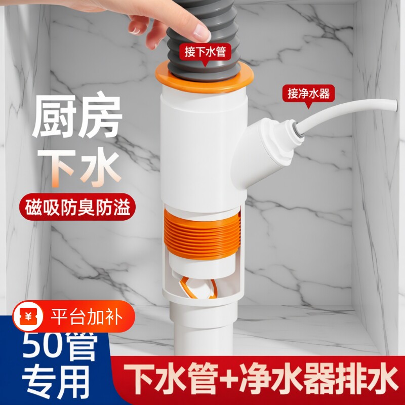 厨房下水道排水三通下水管洗菜盆接头集成下水器防臭净水器水槽