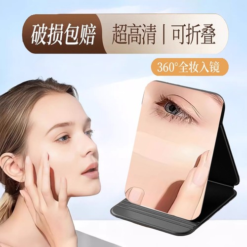 桌面台式化妆镜学生宿舍大号镜子便携式折叠梳妆镜女士专用美妆镜
