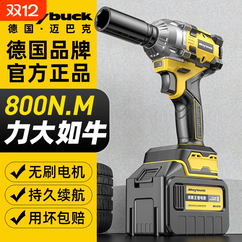 无刷电动扳手大扭力冲击风炮锂电