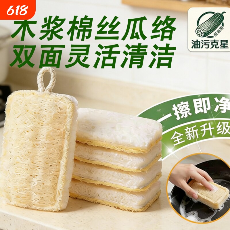 木浆棉丝瓜络厨房专用洗碗刷不沾油百洁布海绵双面擦洗刷锅神器