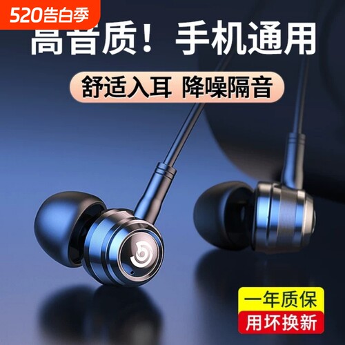 高音质耳机有线入耳式type c接口手机通用于华为荣耀oppo小米vivo