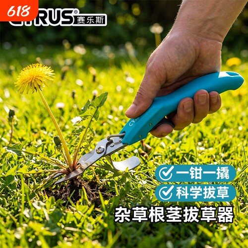 挖草野菜神器移苗手动园艺工具