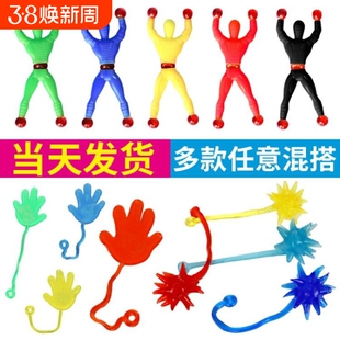 爬墙蜘蛛人玩具解压神器粘粘手掌儿童男孩创意粘性蜘蛛侠粘墙小人