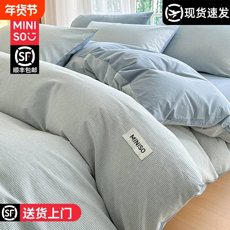 名创优品全棉水洗棉被套单件纯棉2025被罩150x200x230cm单人条纹,床上用品,被套,淘宝优惠券,粉丝福利购,淘宝优惠卷