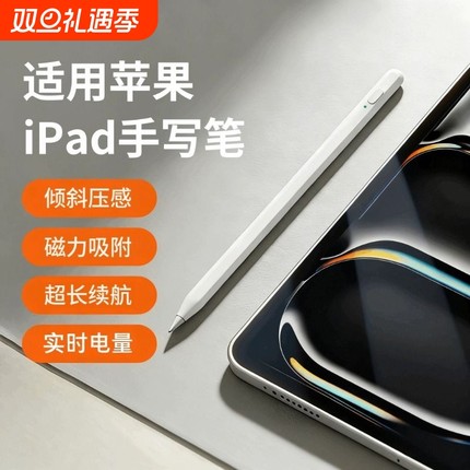 适用苹果apple pencil电容笔applepencil二代ipad11手写笔第10代air6pencil触控ipadpro平板ipadPencil触屏2