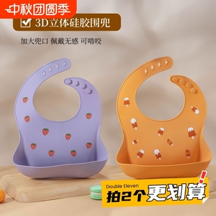 食品级无味3D立体硅胶围兜宝宝吃饭围嘴6个月以上防污防漏口水兜