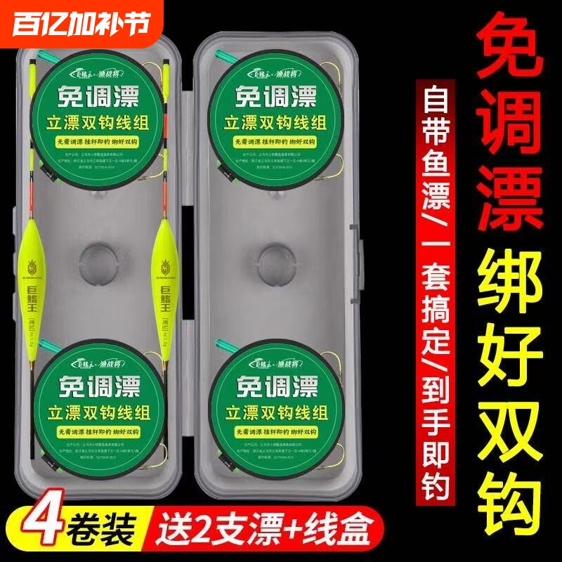 免调漂立漂金袖双钩线组钓鱼线套装全套绑好成品台钓主线渔具正品
