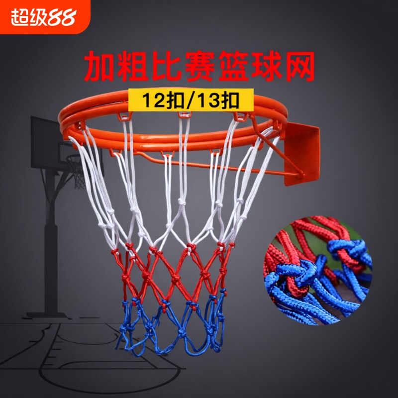 篮球网框网网兜加粗耐用比赛网筐图片