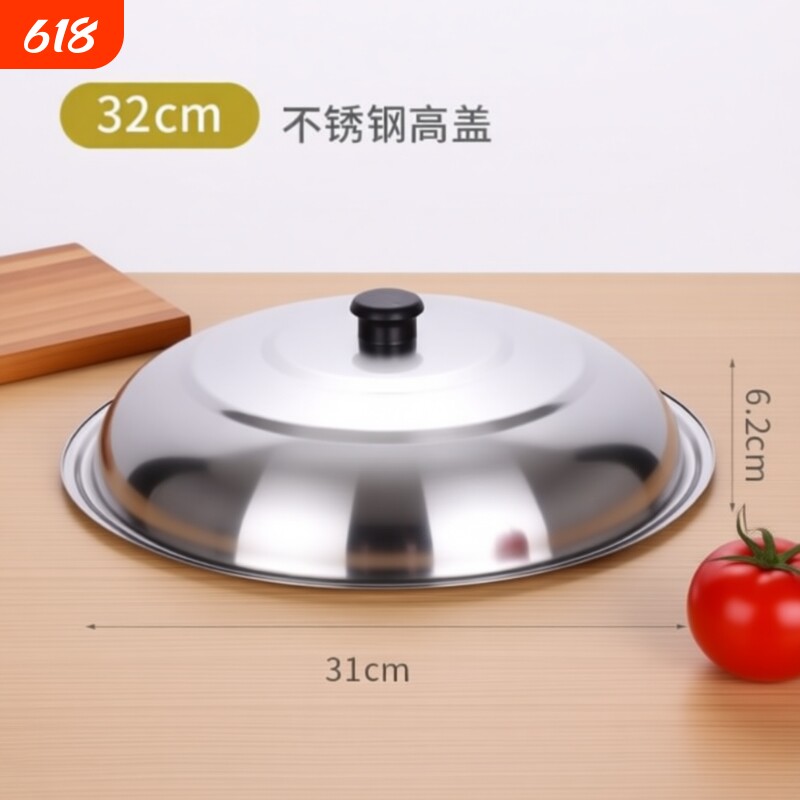 可视玻璃盖不锈钢透明锅锅盖可立炒通用电磁炉炒菜锅铁锅锅盖