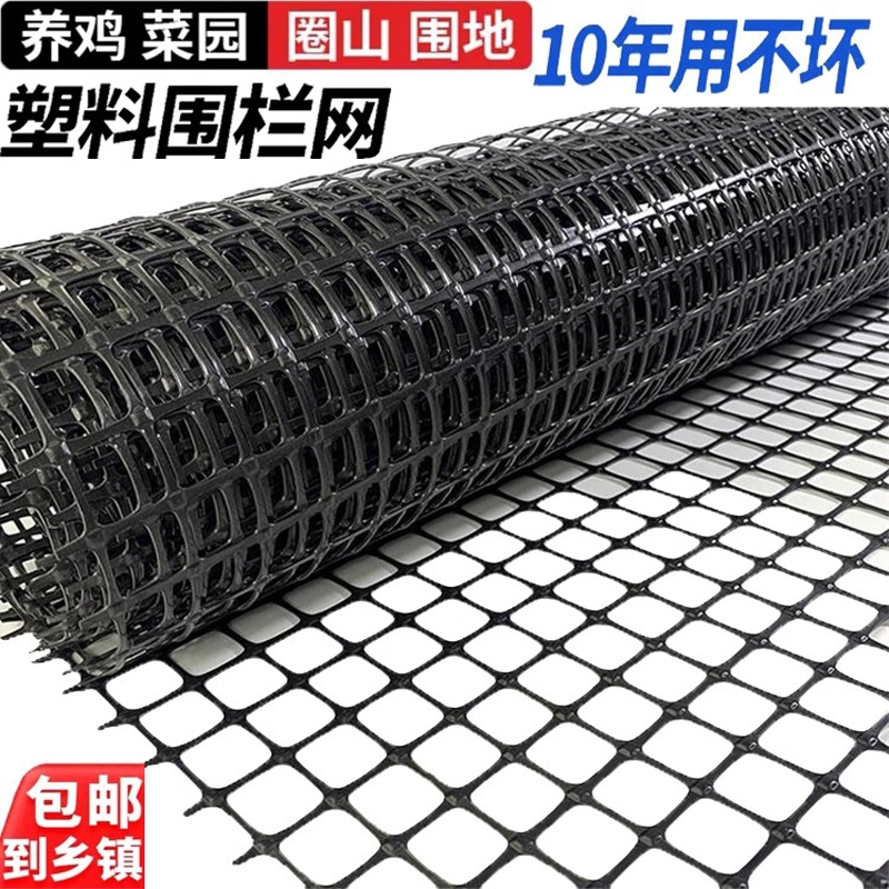 果园围网养殖网塑胶驰拓