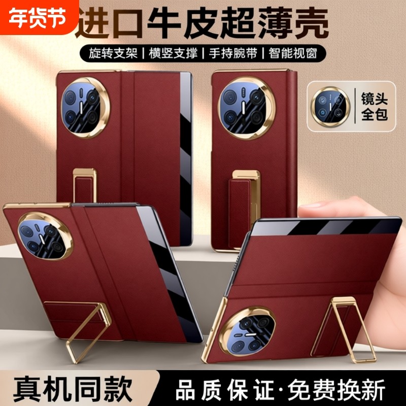 适用华为mateX7新款折叠屏X6手机壳真皮镜头全包腕带支架X5套典藏版防摔智能磁吸翻盖X3超薄外壳商务男女款